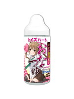 おなつゆ トイズハート