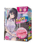 レベル99 限界突破 エクストラバキューム